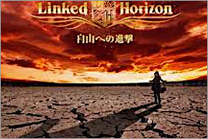 Attack on Titan - Shinzou wo Sasageyo (Intermediate Level, Solo Piano) by Linked Horizon